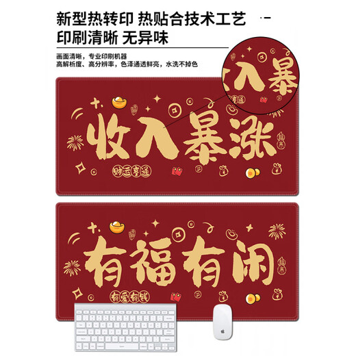 Texte Fucai PAD MOUSE RED Bang Rich Super Large Station de bureau Office Office Clavier de garde-brace