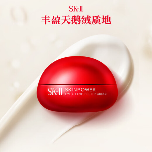 SK-II Big Red Bottle Big Eyes Eye Cream 15g reduces fine lines and removes eye bags sk2 makeup and skin care products complete set birthday gift for women