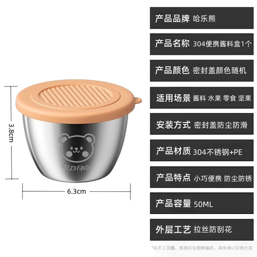 HA LE BEAR mini portable 304 stainless steel dipping seasoning box tomato salad dressing box seasoning jar dipping saucer cup 304 steel mixed color bear dipping cup 1 piece 50ml