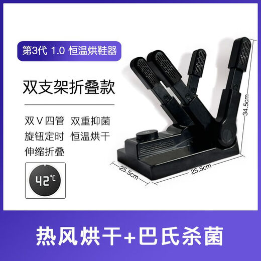 Qiaoqiao ozone sterilizing shoe dryer retractable household deodorant shoe dryer silent shoe dryer wet and dry quick-drying black retractable mechanical panel (warm air/timing)