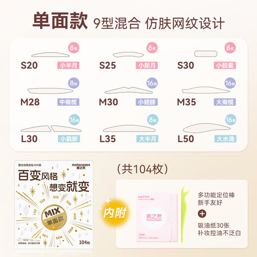 Suzhiran's seamless invisible swollen eye bubble special natural lace single-sided men's and women's single-sided 72 pieces