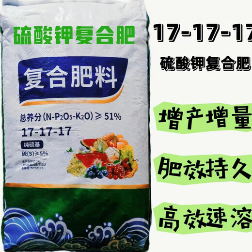 Potassium sulfate compound fertilizer 17-17-17 high-efficiency nitrogen, phosphorus and potassium general fertilizer for potted vegetables, flowers, blueberries and fruit trees general compound fertilizer Buy 2 Jin Jin equal to 0.5 kg Get 1 Jin Jin equal to 0.5 kg