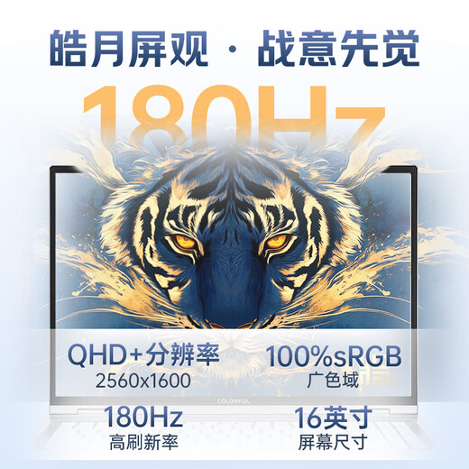 Colorful Star X16 Pro version phare 14e génération Core RTX5070Ti/5080 carte graphique haute performance fine et légère Hidden Star P16G16 Pro Black Wukong ordinateur portable de jeu i9-14900HX RTX5060 16G 1 To configuration standard officielle