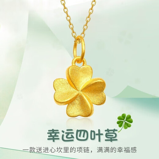 Chow Tai Fook Pure Gold 999 Lucky Four-Leaf Clover Pendant Pure Gold Women's Collarbone Necklace Valentine's Day Birthday Gift Glossy Four-Leaf Clover with 18k Titanium Chain