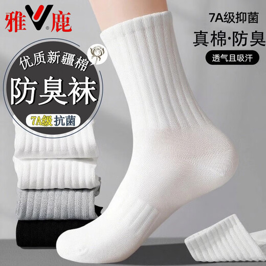 Yalu [100% xinjiang coton] chaussettes de chaussettes pour le tube moyen 10A 10a chaussettes anti-odeur d'automne et d'hiver 10a [couleur mixte] 5 paires