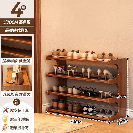 Wang Xingheyue door shoe rack household multi-layer simple small shoe storage rack integrated wall-mounted vertical shoe cabinet multi-layer slipper rack 4 layers 70cm reinforced extra thick about 12 pairs of shoes