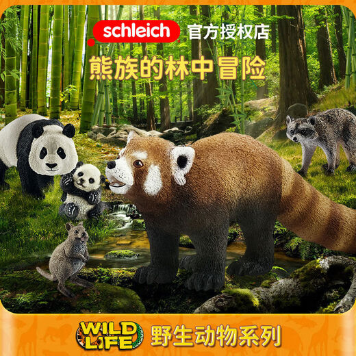 Schleichs s s s