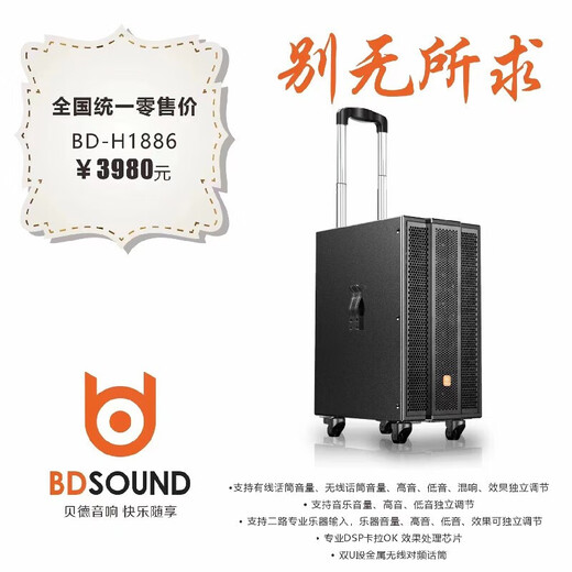 Bader H1886A outdoor karaoke audio professional Internet celebrity live broadcast sound card outdoor portable mobile trolley Bluetooth speaker equipment singing instrument playing square dance high power H1886A dual microphone + 21-inch karaoke machine