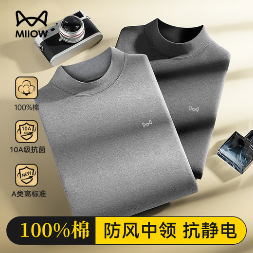 MiiOW 100% cotton autumn coat and long johns men's suit thin mid-collar antibacterial cotton sweater middle-aged and elderly thermal underwear