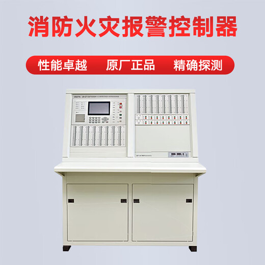 Gulf piano desktop fire alarm host GST5000H fire alarm system controller does not include cabinet 5000H piano desktop host 4114 points