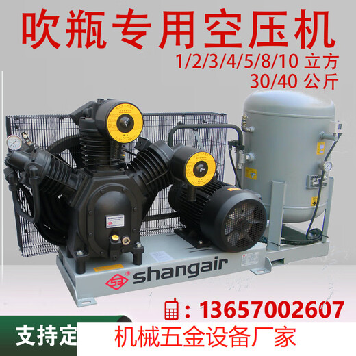 
Shangaishaoer high-pressure air compressor 3040 kilograms Jin[Jin equals 0.5 kilograms] Supercharger 12244 cubic meters