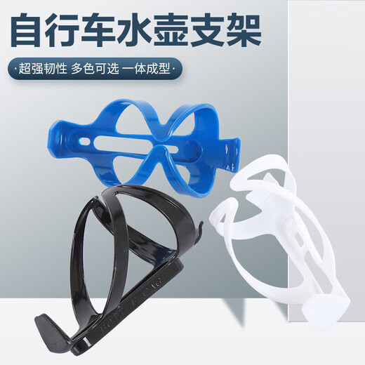 Gujianmu mountain bike water bottle rack, road bike water cup rack, bicycle universal water bottle rack, thickened PVC water cup rack, thickened version, white
