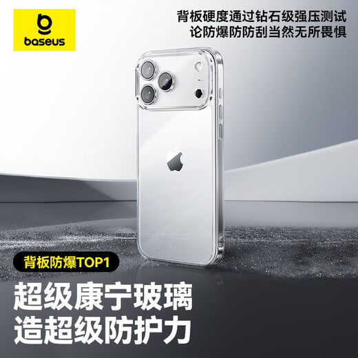 Baseus soft edge does not hurt the machine | Corning glass back plate suitable for iphone17pro mobile phone case Apple 17pro protective cover original ultra-thin all-inclusive transparent silicone anti-fall
