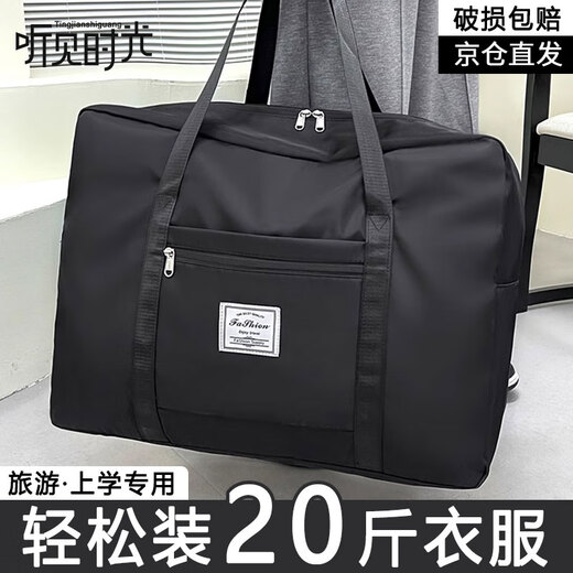 Hearing Time Travel Bag Large Capacity Suitcase Can Be Covered with Trolley Handbag Men and Women Traveling Short Distance Diagonal Storage Bag Black