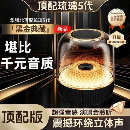 Huaqiangbei 2025 is equipped with Harman's same colored glass fifth-generation wireless Bluetooth speaker for home desktop car audio, pure original version, surround panoramic sound effect + colored glass atmosphere light, full function + free charging cable
