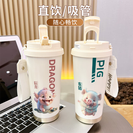 
Lock Lock (LOCK/LOCK) zodiac thermos cup, zodiac year of high-value office coffee cup, student portable large capacity straw cup [food grade] antique white-BXAB15906 horse, stainless steel