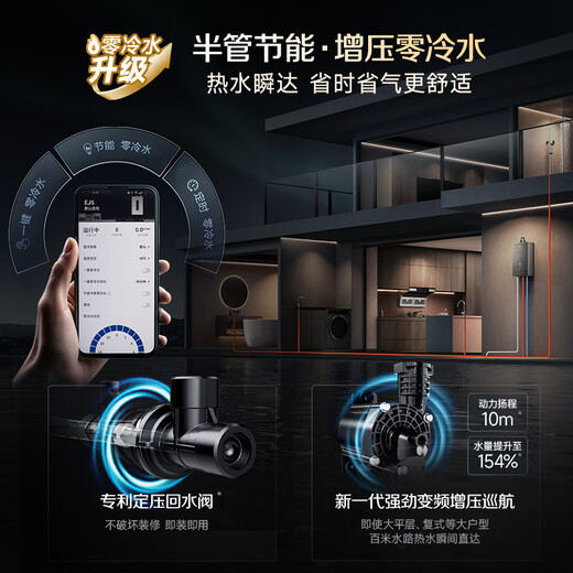 Smith (A.O.SMITH) 16 liters zero cold water gas water heater small fine steel EJ5Wi state subsidy supercharged large water volume constant temperature silent energy saving natural gas new product