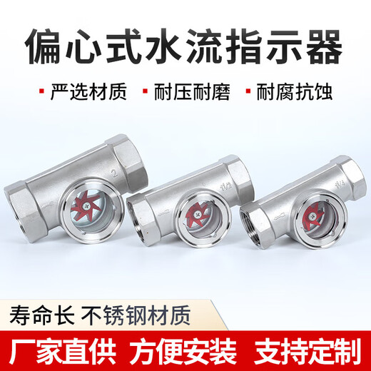 Pipe impeller water sight glass flange carbon steel flow observer dn150 stainless steel flow indicator SG-YL11 304 L152DN502