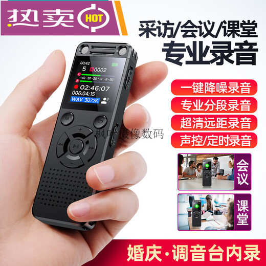 
Pen mixer recording small portable high-definition noise reduction professional wedding stage, ultra-long battery life version, body 8G_standard configuration
