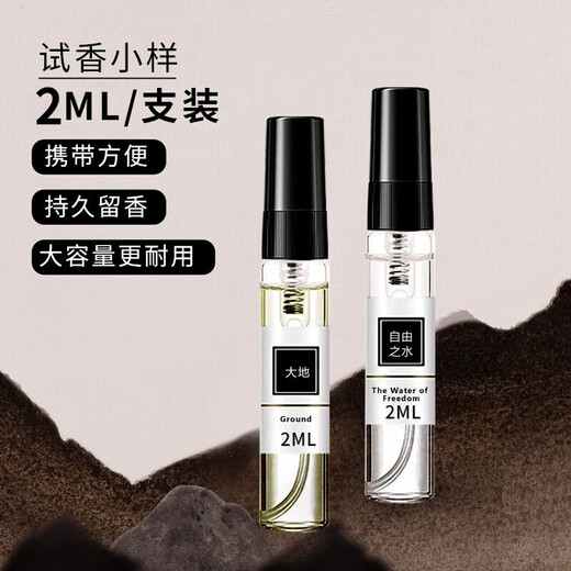 Big brand replacement perfume sample Black Crow Powder Meets Azure Reversal Paris Women's Set Perfume Small Reversal Paris-2ml 2ml