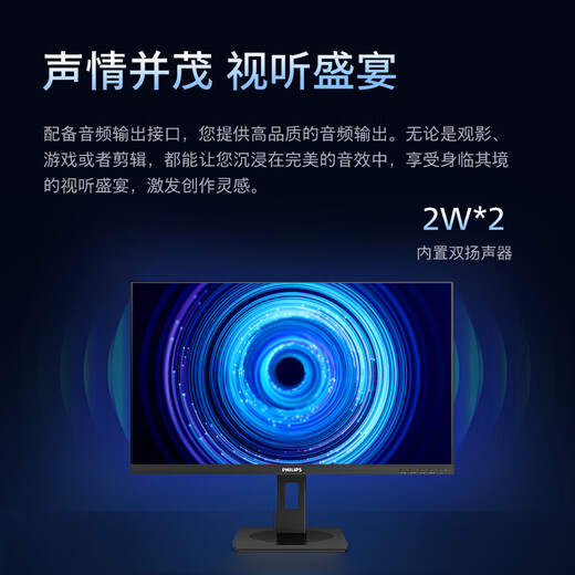 Philips (PHILIPS) 27-inch 4K monitor IPS Type-C65W built-in speaker low blue light rotating lift PBP split screen office computer display 27B1U3900L