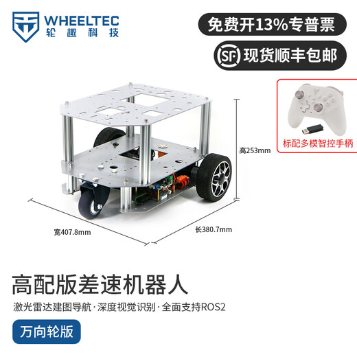 WHEELTEC Two-wheel Differential ROS Robot Semi-Outdoor Smart Car V650 Chassis Orin NX Raspberry Pi 5 Radar Navigation SLAM Mapping Autonomous Driving Semi-Outdoor Differential Robot Developer Kit + Automatic Recharge Raspberry Pi 5 8GB + N10P Radar + Depth Camera