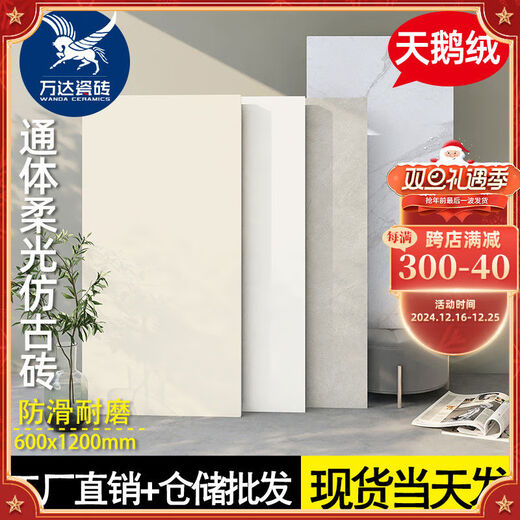 Velvets Softs Light Tiles 600x1200 Couleur simple micro ciment carreaux de carreaux muraux de salle de bain salon carreaux de sol 12859 600 * 1200