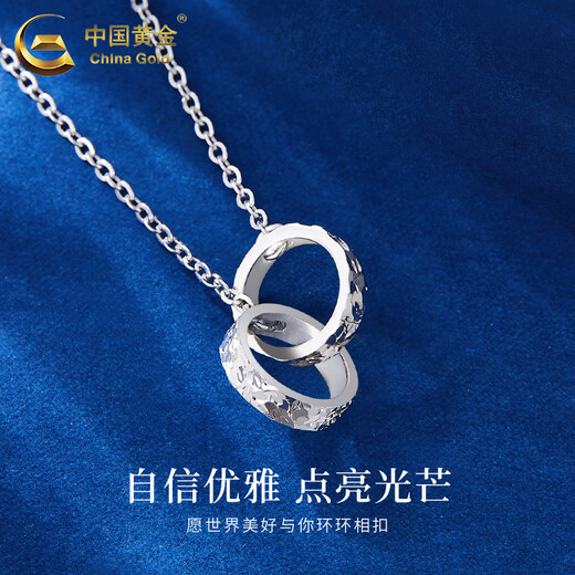 China Gold (CHINA GOLD) PT950 platinum interlocking pendant for women new platinum round Valentine's Day birthday gift for girlfriend and wife PT950 platinum interlocking necklace about 5.7g