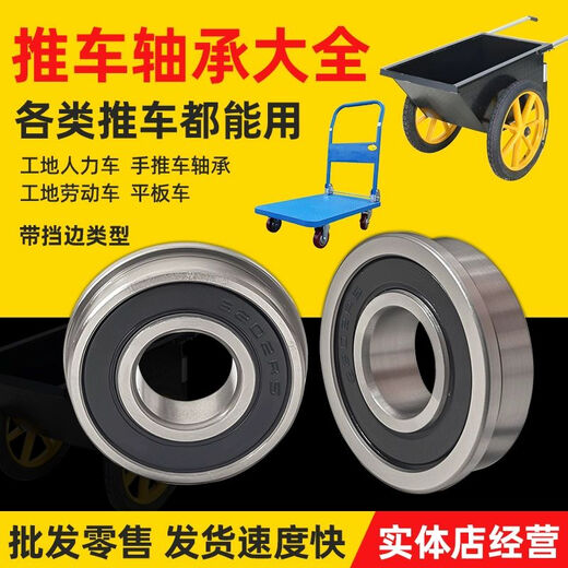 MPPMCK trolley bearing collection with ribs 6202 trolley 6003 hand trolley construction site trolley pallet dump truck dustproof 6001-2RS inner diameter 12 outer diameter 28 thick 8mm