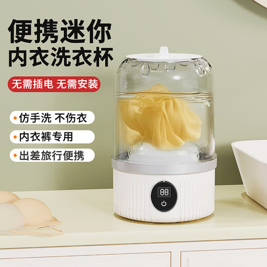 Xiaomi same style laundry cup underwear mini washing machine underwear small wireless portable sock washing machine full cleaner sock washing luxury white high-end version