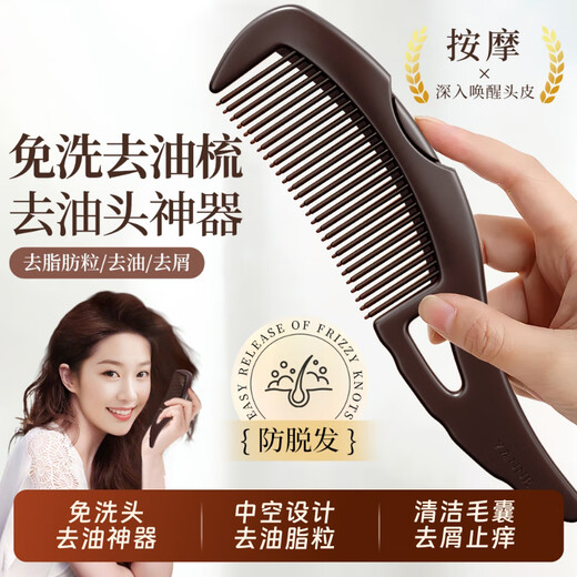 Home Story Japanese Hollow Comb Grease Granule Comb Removes Grease No-Shape Hair Energy Comb Cleansing Anti-hair Loss Hair Care Anti-Dandruff