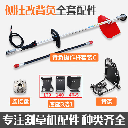 Complete collection of lawn mower accessories, switch, thickened working head, carburetor, piggyback flexible shaft assembly, pull plate lawn mower, universal flexible shaft core 1
