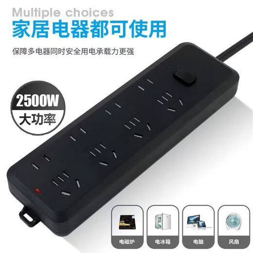 Jingdong Logistics Pure copper socket plug-in black row household plug-in board with wire independently packaged electric plug-in board long line drag strip 7 holes/1.5 square meters/5 meters