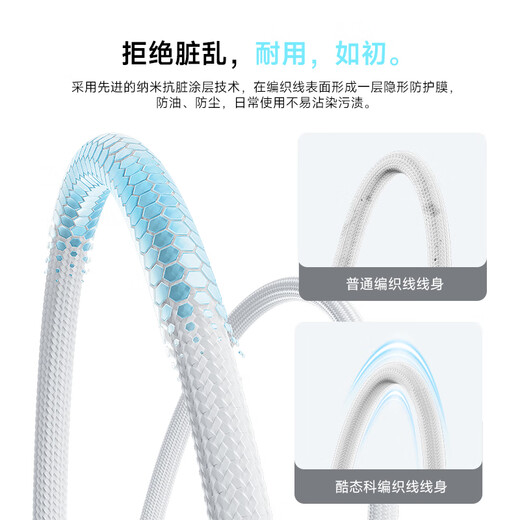 CUKTECH cool state science charging cable Type-C data cable 240W high power 6A current ctoc braided fast charging suitable for Apple 17/ipad/Xiaomi Huawei mobile phone notebook 1.5m