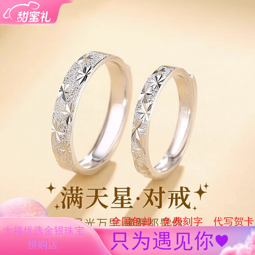 Pt950 platinum baby's breath couple ring, a pair of male and female pairs of rings, open ring, a Valentine's Day gift for your girlfriend, light luxury model - baby's breath female ring - luxury gift box