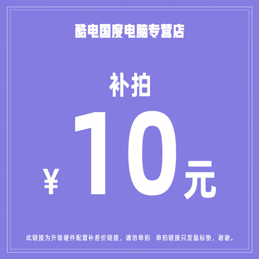 Special for ASUS accessories upgrade. Contact customer service. Configuration 1. Single host. Brand new and authentic.