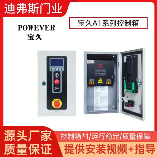 YbbP0WEVER Baojiu servo motor control box control driver fast door stacking door motor control system Baojiu A1-PE715/2.2KW soft fast servo system