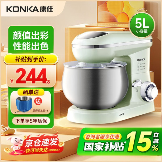 康佳5L多功能厨师机家用小型和面机揉面全自动鲜奶打蛋搅拌机 莫兰迪绿 5L KM-912A