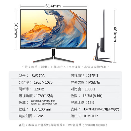 SONGREN 27-inch 2k monitor 120hz high-brush computer display desktop office home screen high color gamut low blue light screen 27-inch direct/120Hz/high color gamut/IPS panel