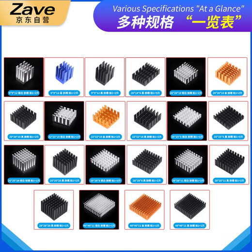 ZAVE router CPU aluminum heat sink 11*11*5 silver (10 pieces)