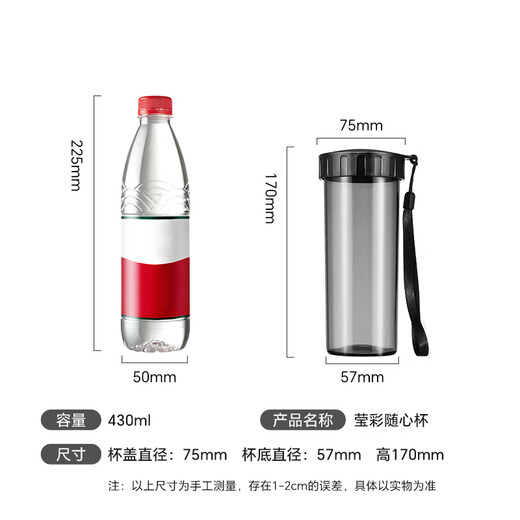 Tupperware Yingcai 430ML plastic cup for men and women, student summer sports water cup, outdoor portable large capacity, cool black