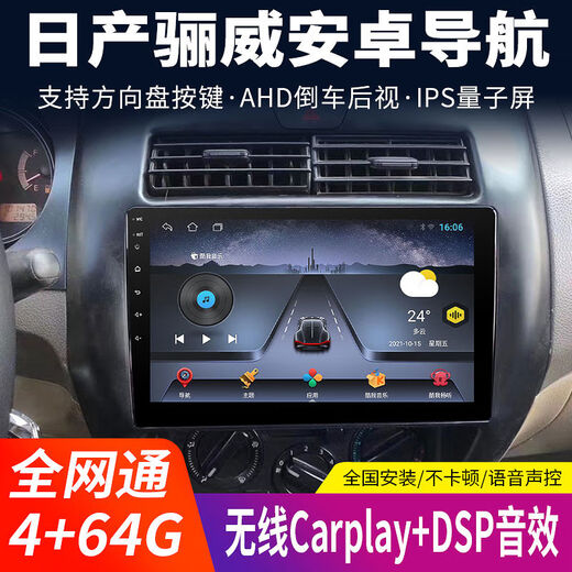 E eignet sich für Nissan Liweii 0715 Android Smart Central Control Großbildschirme Navigation Umkehrungsbild integriert 10-Zoll-WLAN-WLAN-Version 232ips12807 Offizieller Standard