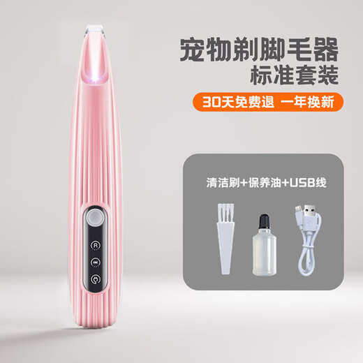 BLANLODY cat shaving device, dog shaving tool, clipper for pets, electric clipper, silent and no hair stuck, super long battery life - rechargeable version, shaving device, LED light, pink special price