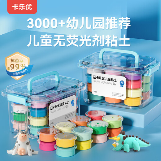 Coloyou 24-color ultra-light clay non-toxic transparent box clay home-school portable colored clay plasticine safe baby handmade DIY children's boys and girls birthday gift toys without fluorescent agent