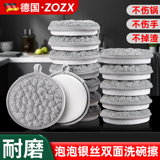 ZOZX German steel wire dishwashing cloth double-sided non-stick kitchen pot and dishwashing artifact scouring pad thickened silver sponge block 6 pieces pack silver bubble/decontamination does not damage the pot