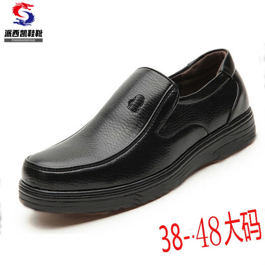 
Jiaojing men's leather shoes with fat and widen men's large size spring and autumn extra large size comfortable and casual anti-slip wear-resistant foot dad shoes black 9913 40