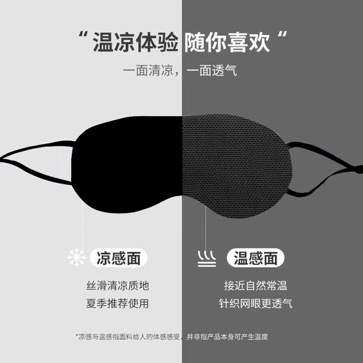 DAGO sleep eye mask, light-shielding and breathable, universal simulation silk for men, women and children, warm and cool for noon sleep, special light-shielding application, black