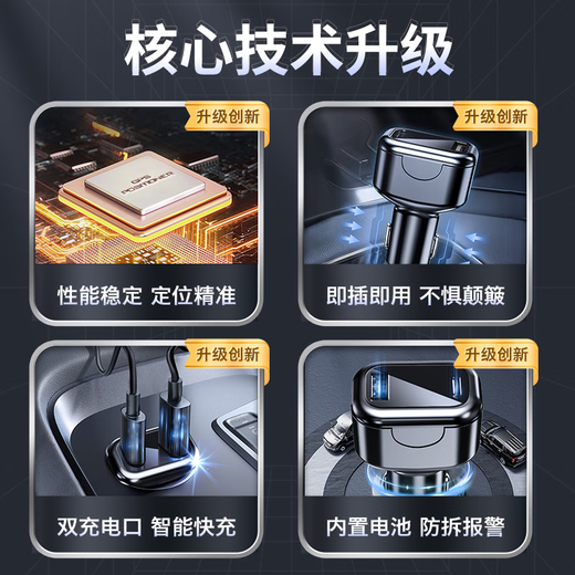 Mingjiuchen top car charger GPS locator tracker Beidou 5G vehicle vehicle positioning car truck positioning artifact