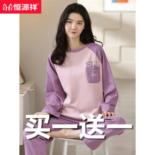 El pijama de hengyuanxiang para mujeres en primavera y otoño algodón puro de manga larga se puede usar en el exterior lindo algodón coreano estilo coreano e invierno set de dos piezas casual 60004+15125 s (60-70Jin [Jin equivale a 0.5 kg])