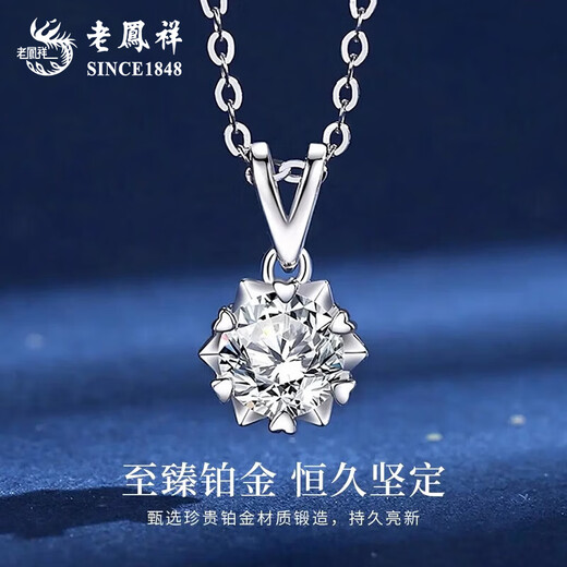 Lao Fengxiang PT950 platinum snowflake pendant for women, new fashionable platinum necklace, birthday gift for girlfriend and wife, platinum snowflake pendant, about 1g, free silver chain + brand gift box
